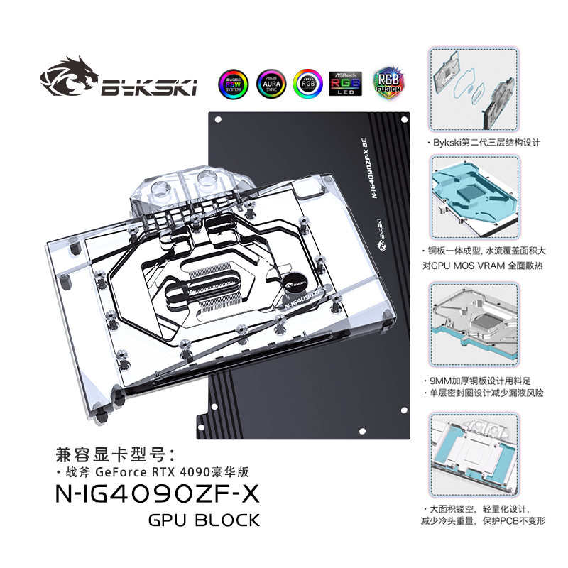 Bykski N-IG4090ZF-X GPU-blok G - Rtx 4090 Water Block Full Cover recensie en prijs